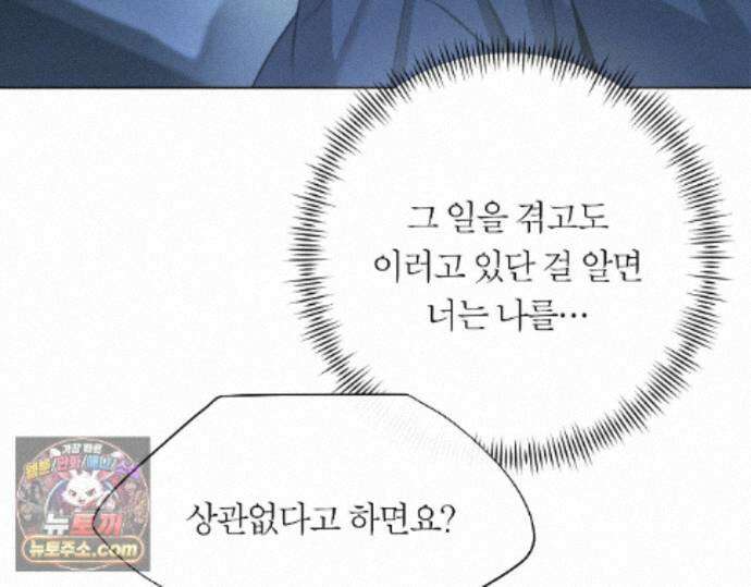 그럼에도 불구한 57화 43