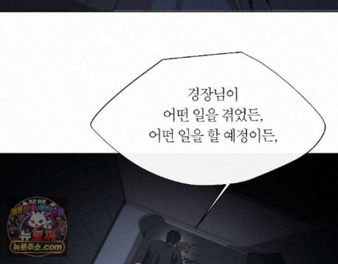 그럼에도 불구한 57화 45