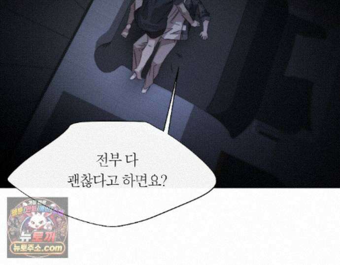 그럼에도 불구한 57화 46