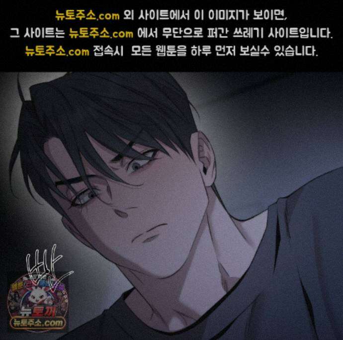 그럼에도 불구한 57화 49
