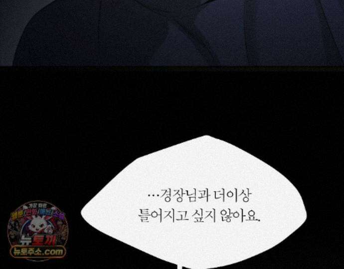 그럼에도 불구한 57화 50