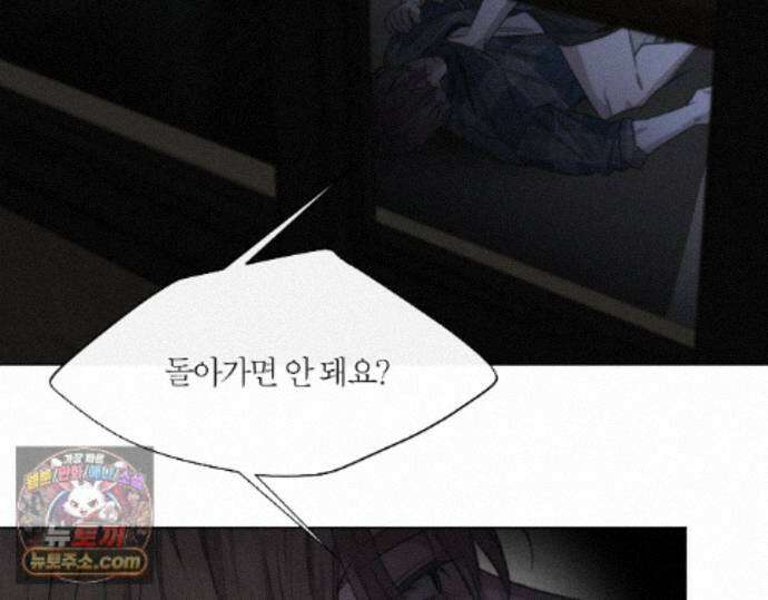 그럼에도 불구한 57화 52
