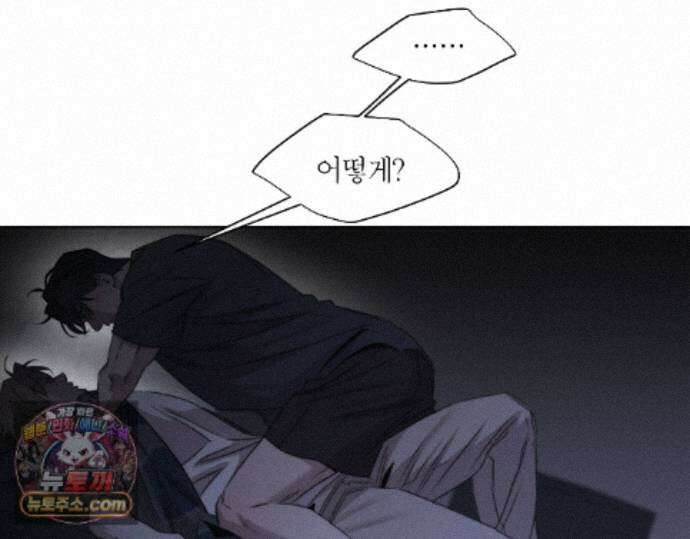 그럼에도 불구한 57화 54