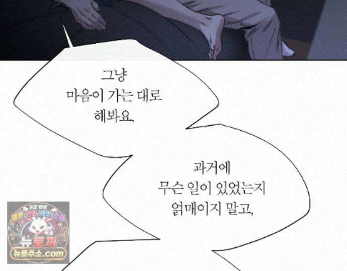 그럼에도 불구한 57화 55