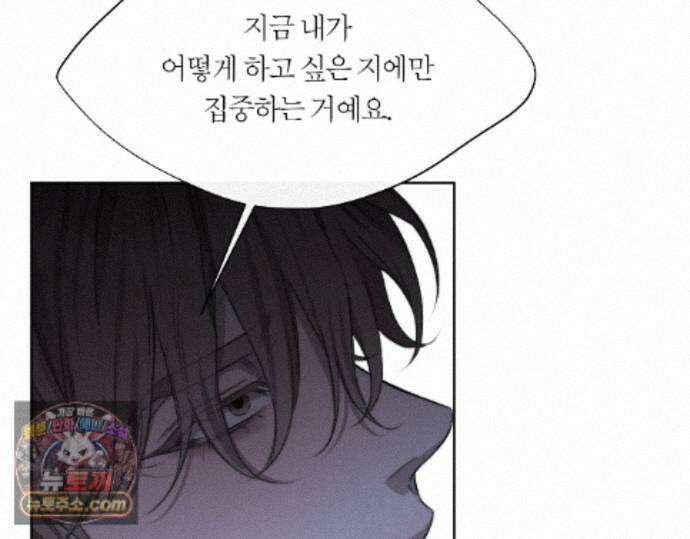 그럼에도 불구한 57화 56