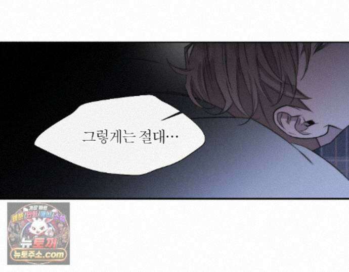 그럼에도 불구한 57화 60