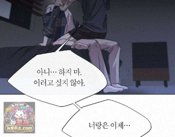 그럼에도 불구한 57화 67