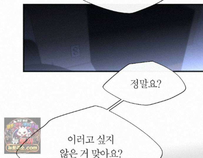그럼에도 불구한 57화 68
