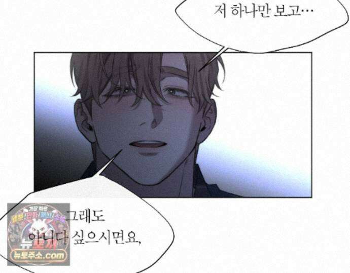 그럼에도 불구한 57화 71