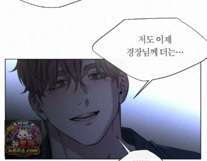 그럼에도 불구한 57화 72