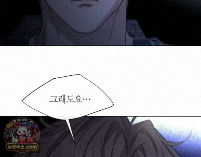 그럼에도 불구한 57화 74