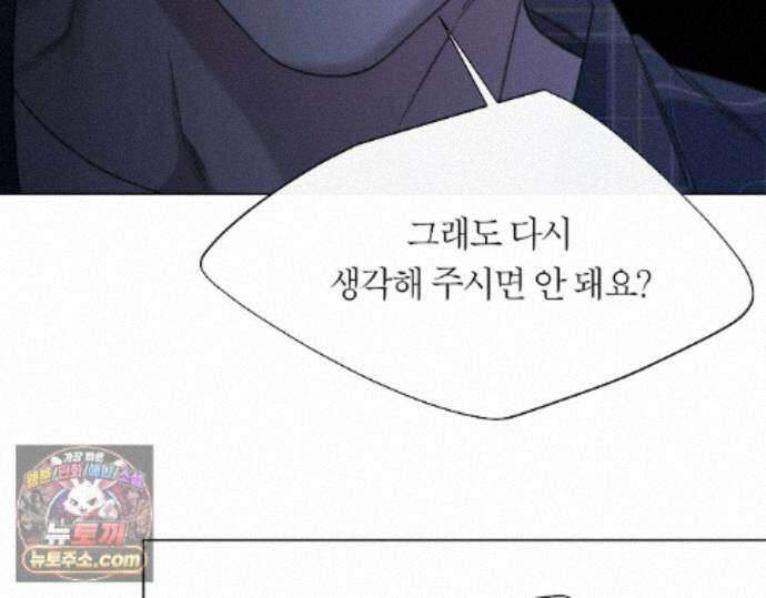 그럼에도 불구한 57화 76