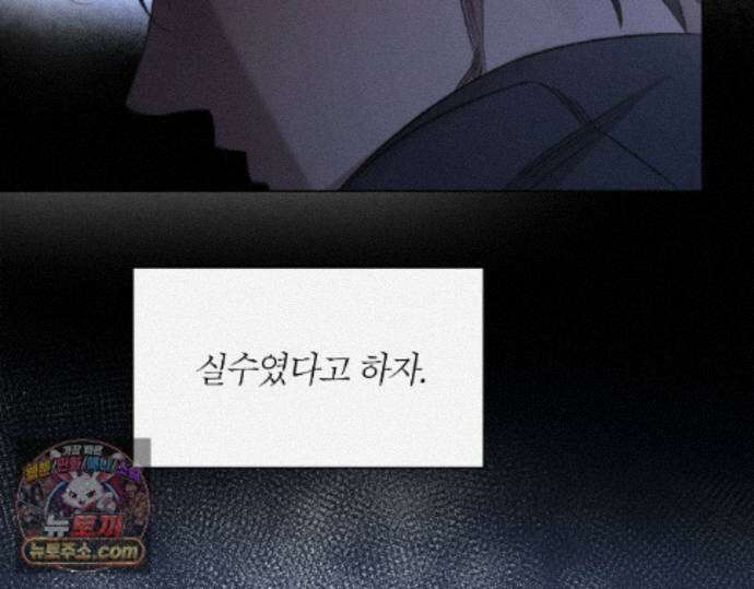 그럼에도 불구한 57화 78