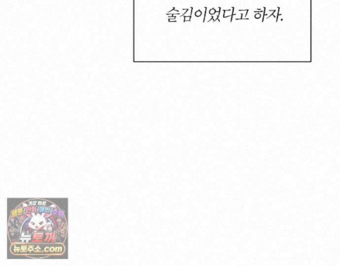 그럼에도 불구한 57화 80
