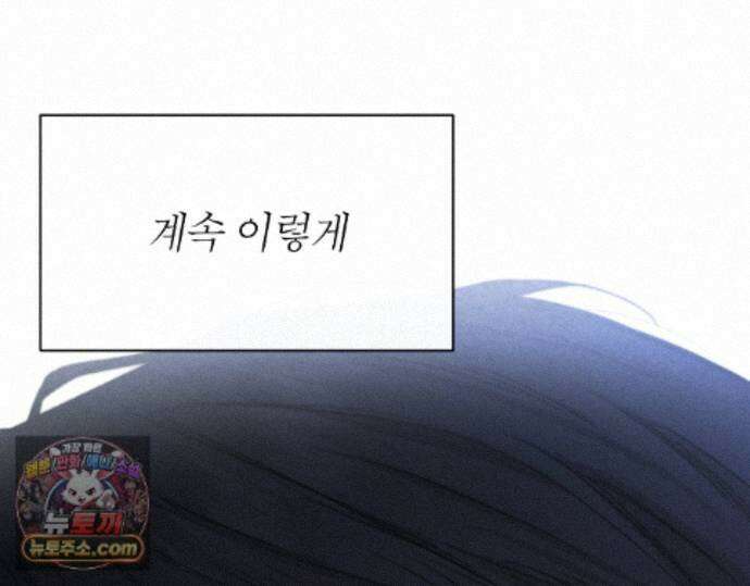 그럼에도 불구한 57화 81