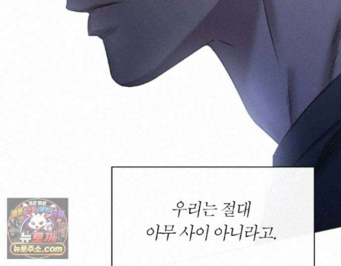 그럼에도 불구한 57화 83