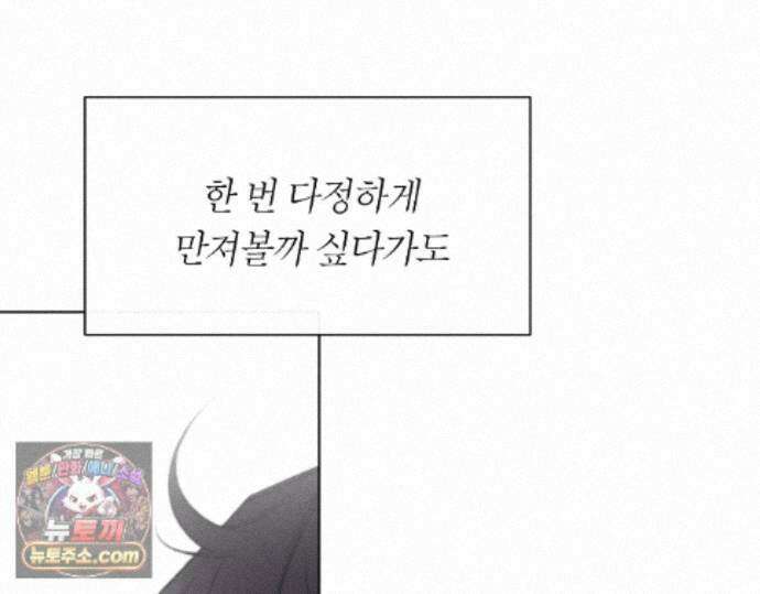 그럼에도 불구한 57화 85