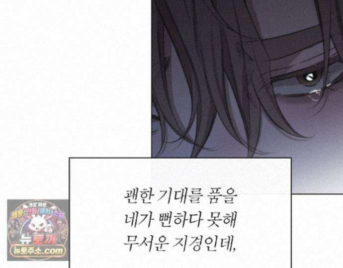 그럼에도 불구한 57화 87