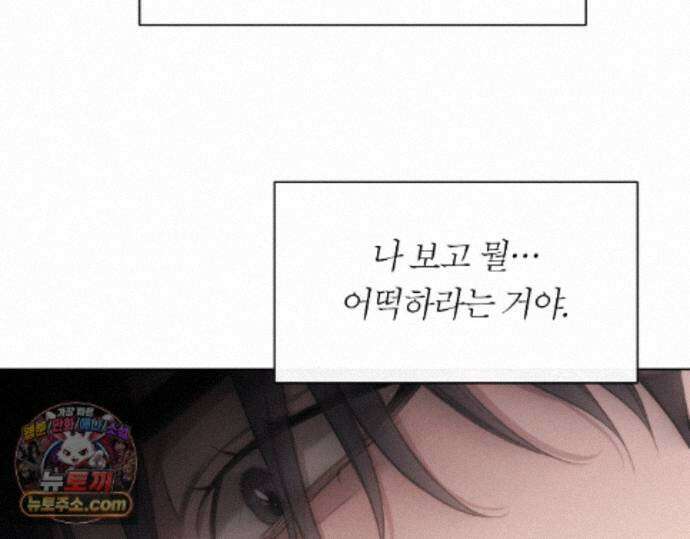 그럼에도 불구한 57화 88