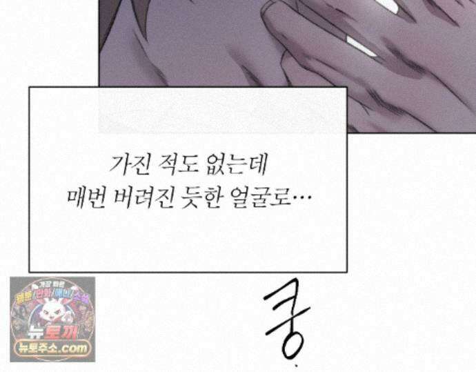 그럼에도 불구한 57화 91