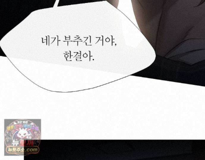 그럼에도 불구한 57화 94