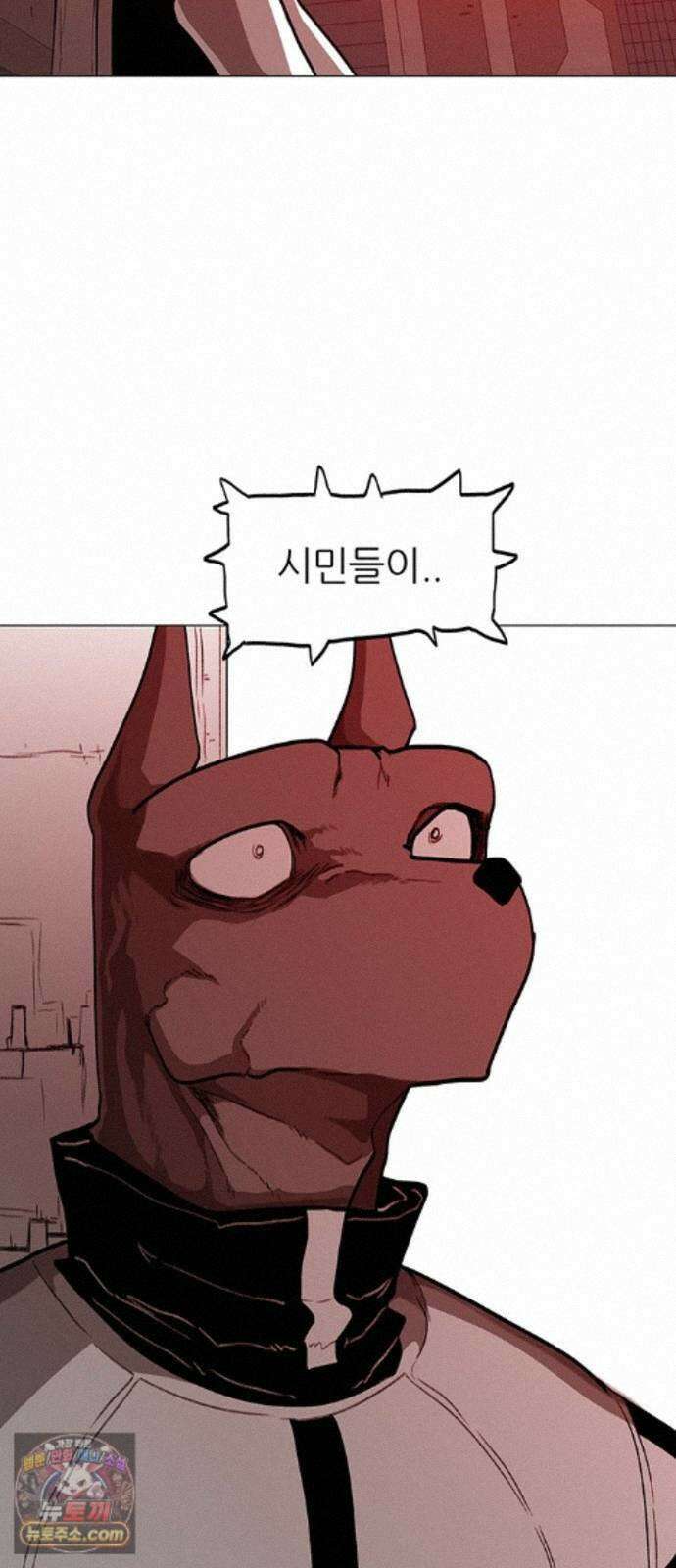그레이마크 94화 2