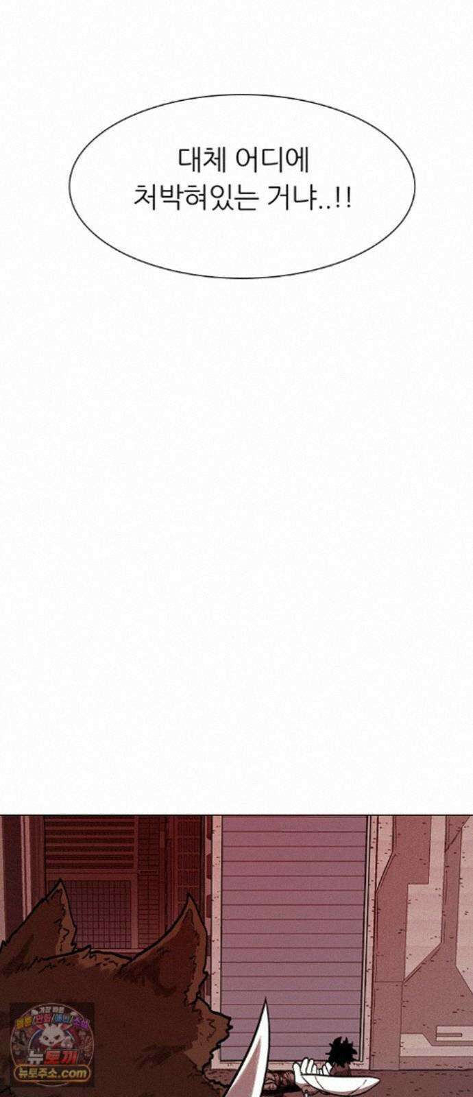 그레이마크 94화 26