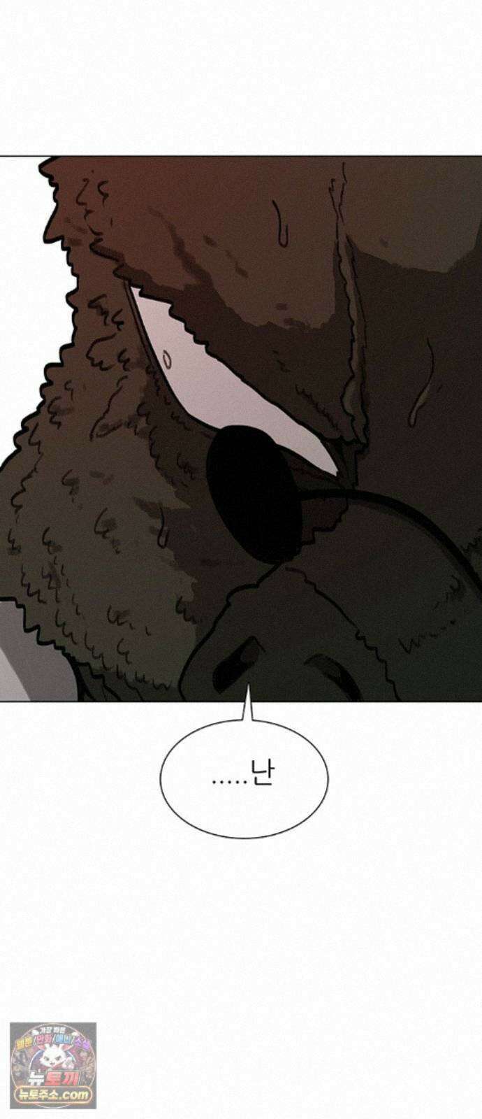 그레이마크 94화 35