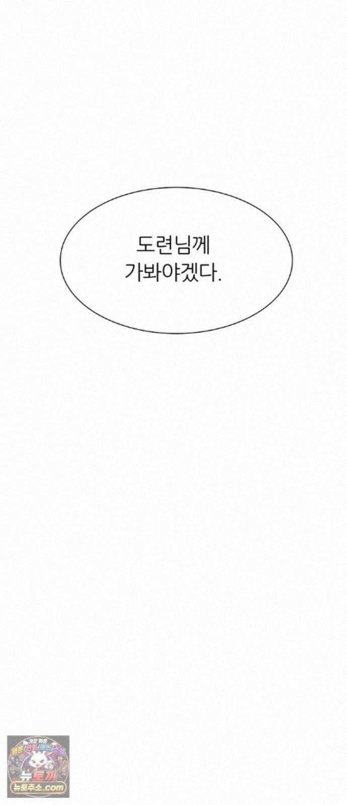 그레이마크 94화 36