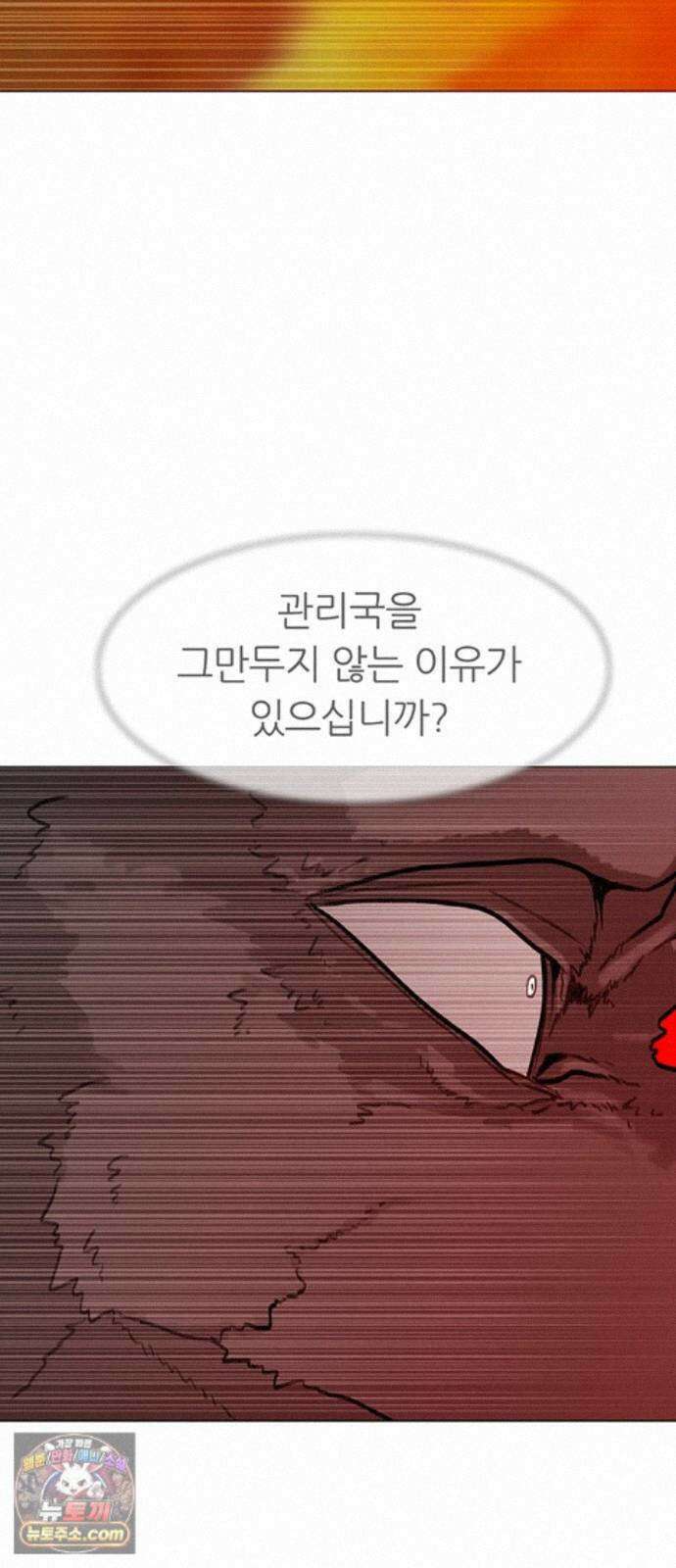그레이마크 94화 38