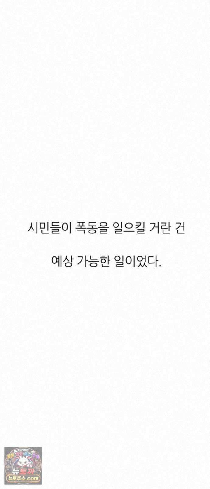 그레이마크 94화 39