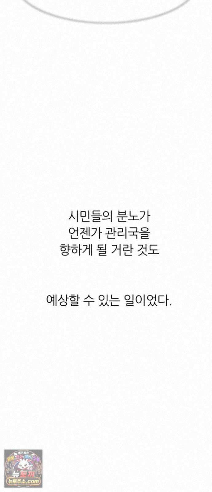 그레이마크 94화 41