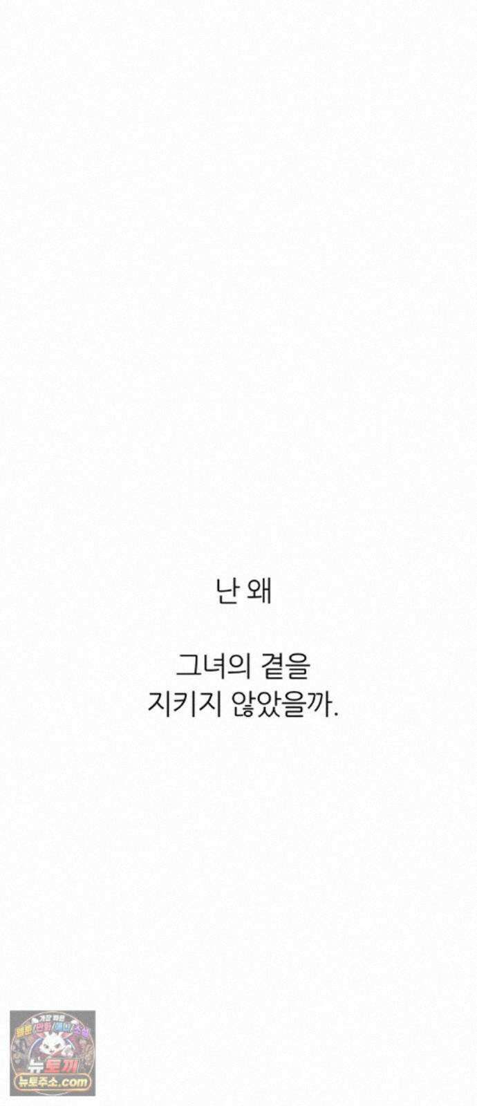 그레이마크 94화 45