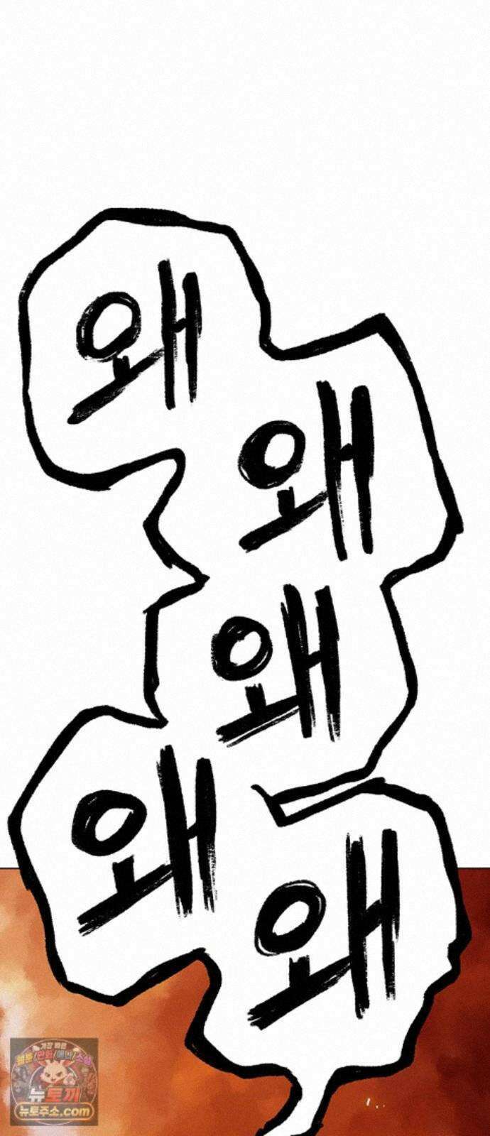 그레이마크 94화 57