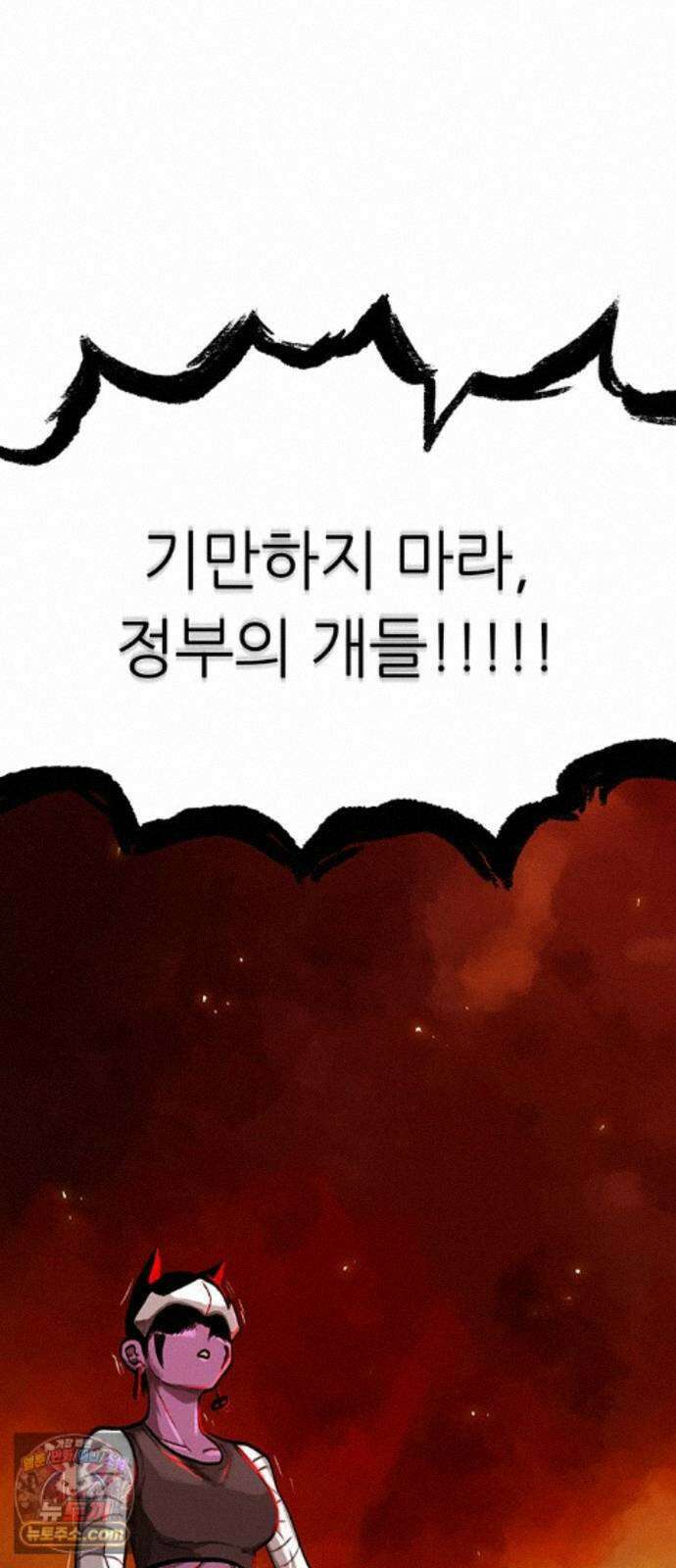 그레이마크 94화 60