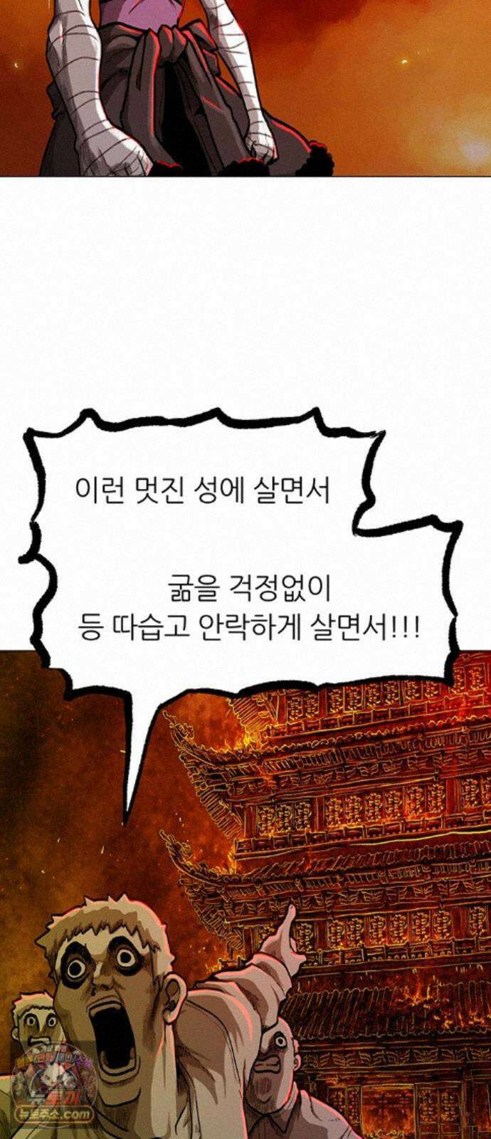 그레이마크 94화 61