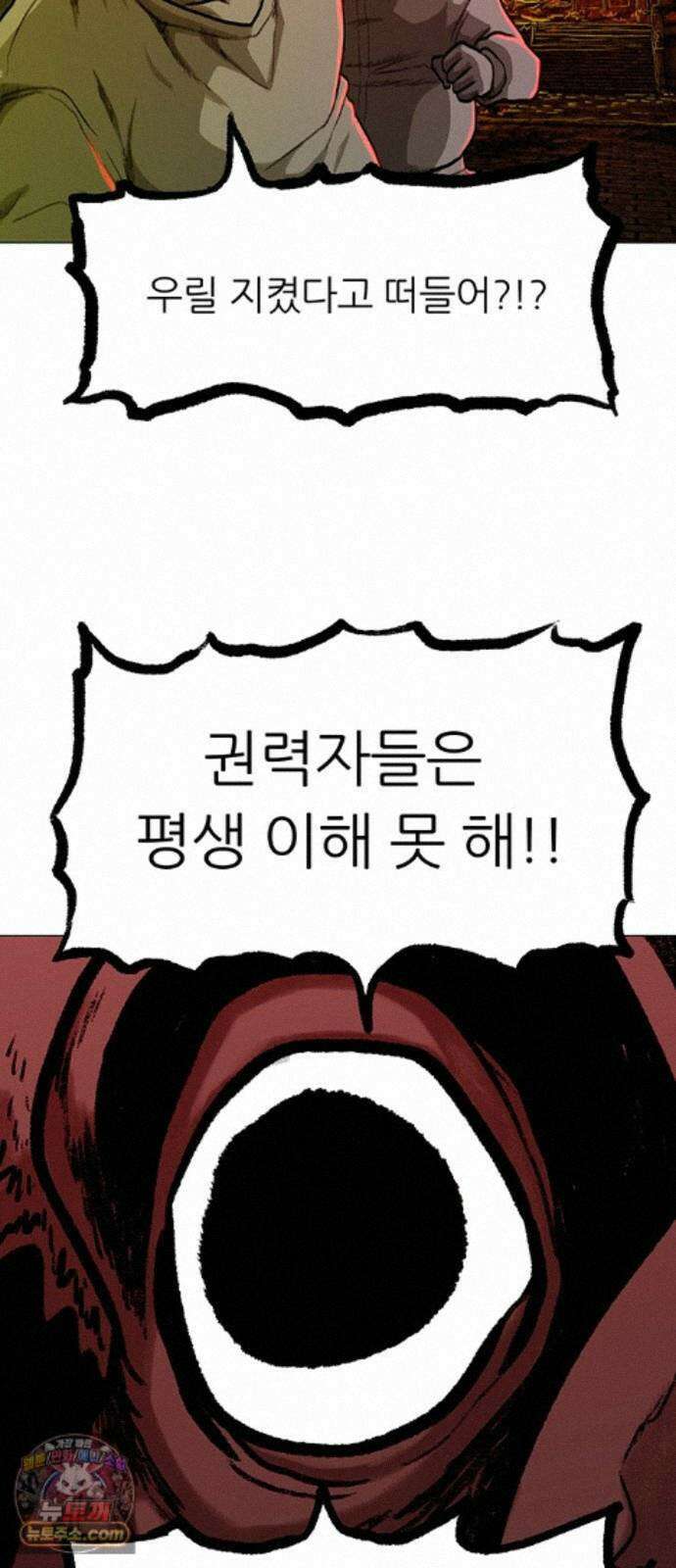 그레이마크 94화 62