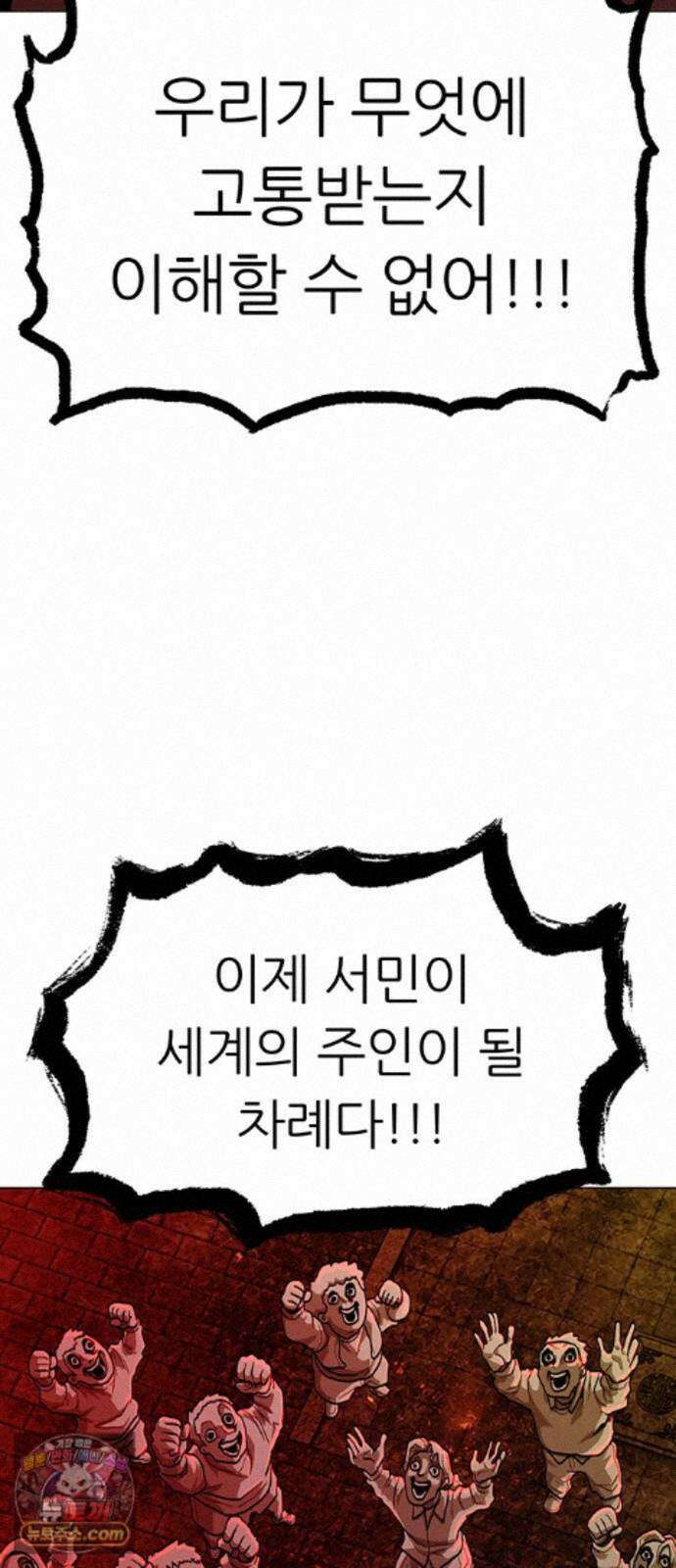 그레이마크 94화 63