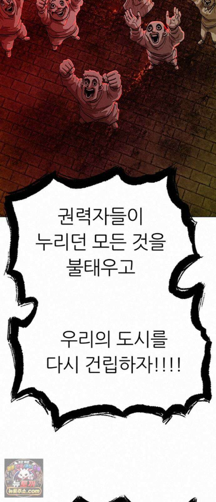 그레이마크 94화 64