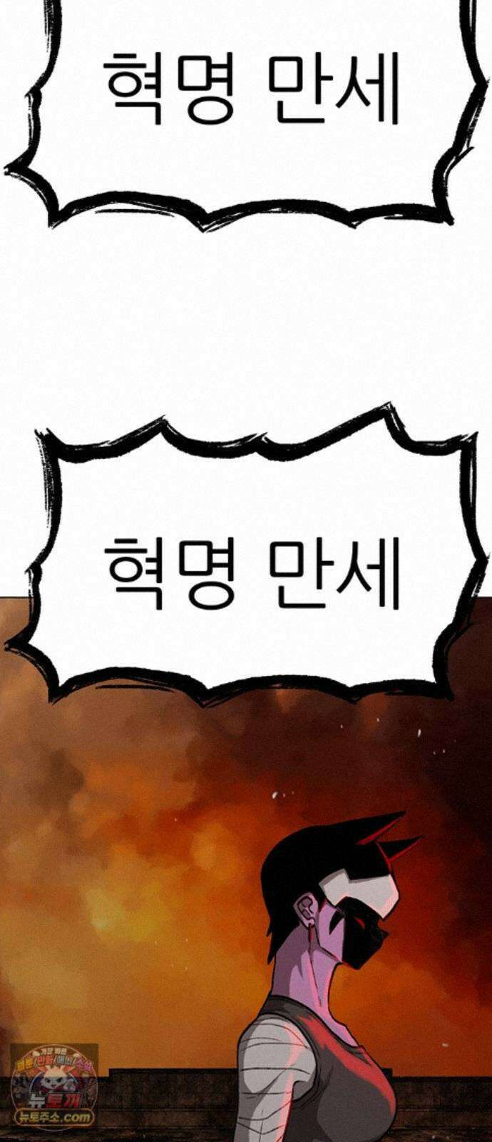 그레이마크 94화 68