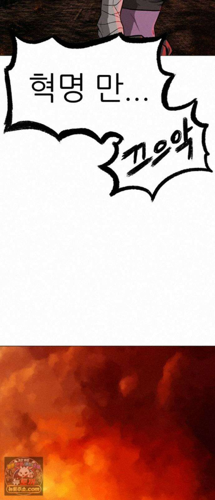 그레이마크 94화 69