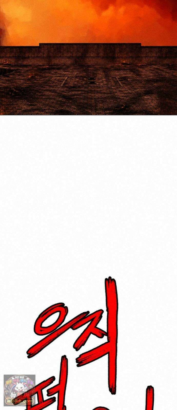 그레이마크 94화 70