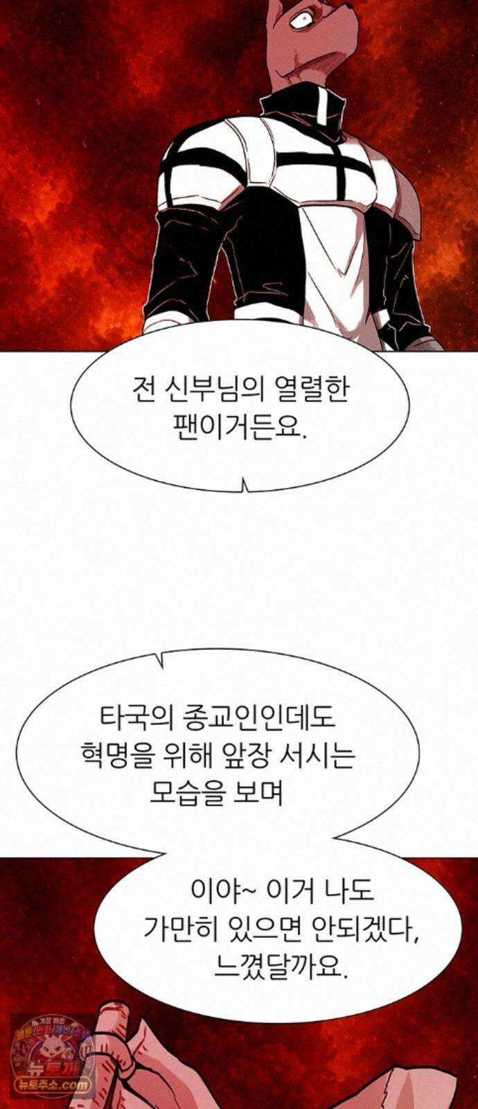 그레이마크 94화 84