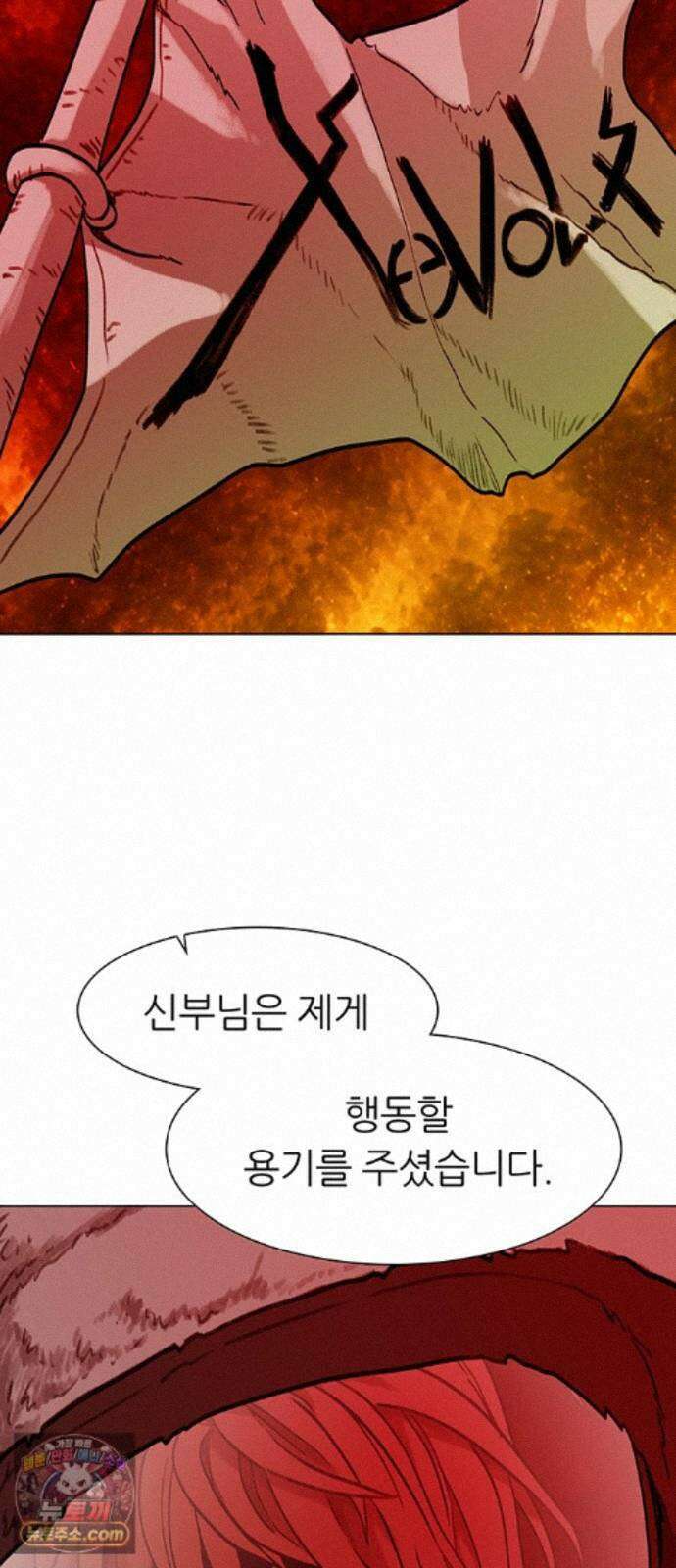그레이마크 94화 85