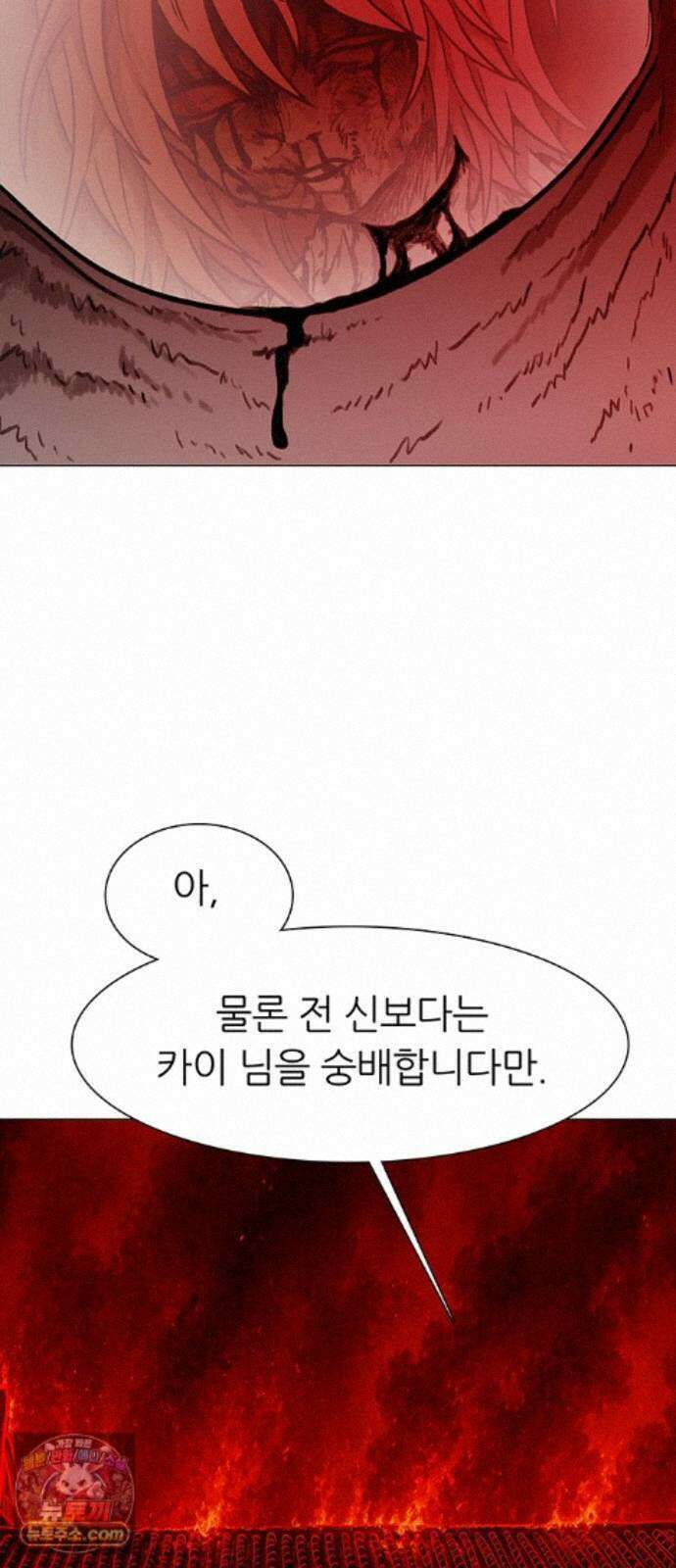 그레이마크 94화 86