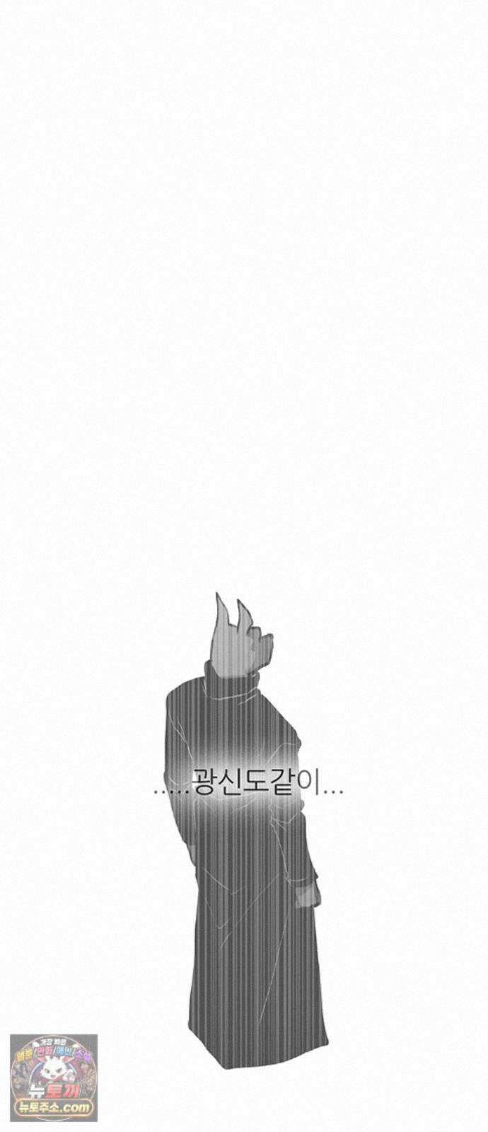 그레이마크 94화 96