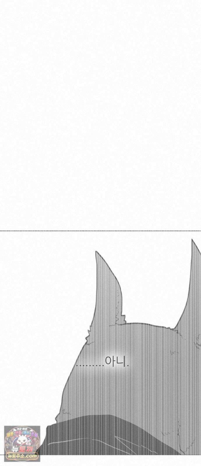 그레이마크 94화 97