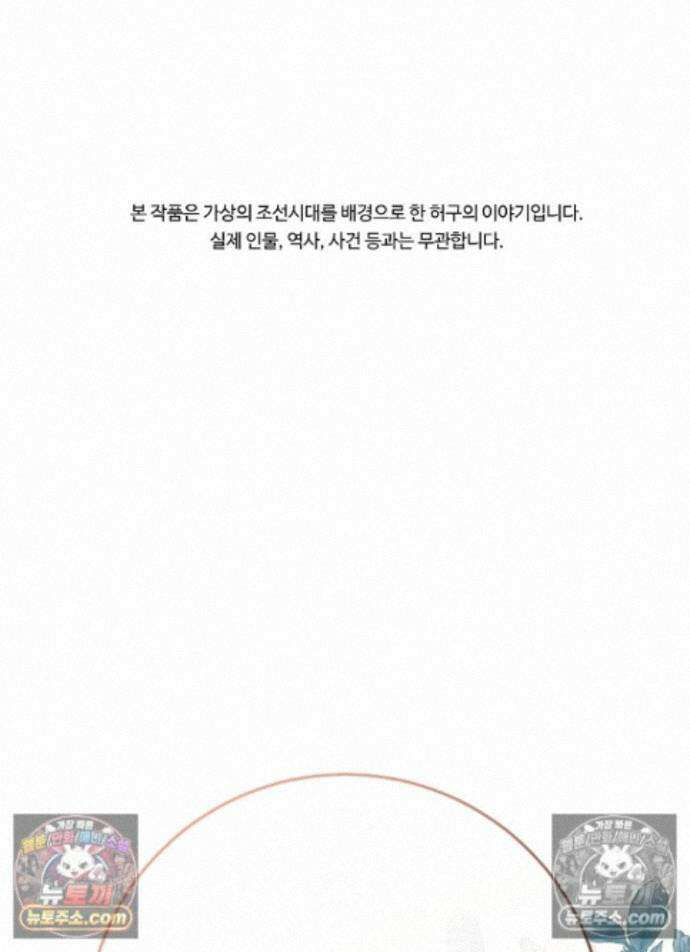 말단 후궁의 딸로 태어났습니다 83화 1