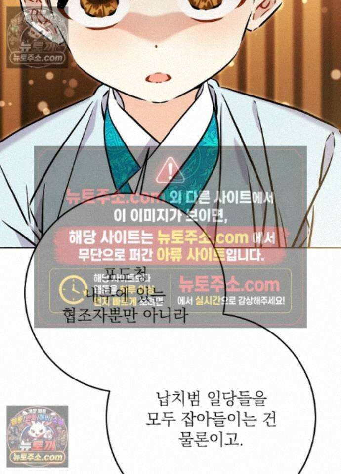 말단 후궁의 딸로 태어났습니다 83화 15