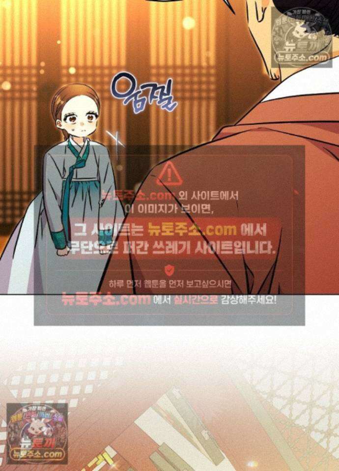 말단 후궁의 딸로 태어났습니다 83화 19